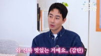 조인성 “얼굴로 져본 적 있다”…이정재 와인 주문에 감탄