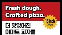 신세계푸드, 15인치 리뉴얼 피자 공개