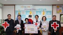 인천 미추홀구의회, 적십자 특별회비 전달…지역사회 나눔 실천 앞장