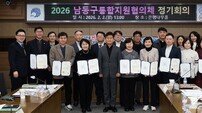 인천 남동구, 의료·요양·돌봄 연계 강화…지역 맞춤형 통합돌봄 체계 구축