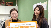채정안, 소외된 이웃 위해 기부·봉사 나섰다 “작은 정성이 실질적인 도움 되길”