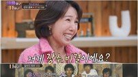 전수경, ‘대학 동기’ 유오성·설경구·박미선 과거 사진 공개