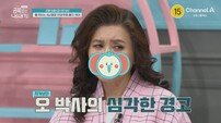 “나는 쓸모없어!” 숨 쉬듯 내뱉는 금쪽이의 자기 비하 (금쪽같은 내 새끼)