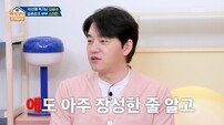 김승수 “김종국 결혼 소식에 배신감 느껴…” 왜? (옥문아)[TV종합]