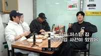 에픽하이 투컷 “최근 집에 불명의 침입자 있었다” 충격 고백