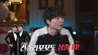 신정환·탁재훈, 만나기만 하면…띠 궁합 ‘상충살’ (신기록)