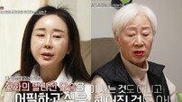 함소원 母 “진화와 재결합 반대, 손녀 정상적으로 자랄까?” (동치미)[TV체크]