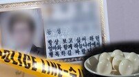 가슴에 칼 꽂힌 채…부산 일가족 연쇄살인 미스터리 (그것이 알고 싶다)