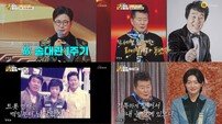 故 송대관 1주기, 태진아 “가장 사랑한 동반자” 애틋