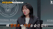 시어머니 살해 후 유기한 며느리의 끔찍한 진실 (용형4)