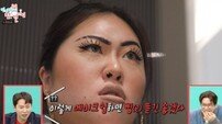 ‘명예영국인’ 백진경 정체성 혼란…일상 반전 (전참시)[TV종합]