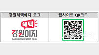강원도, 도민증 발급 확대…“외국인 등록자도 혜택”