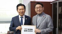 김교흥 의원, 정청래 대표에 인천발전 정책 제안서 전달