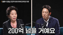 선우용여, 결혼식 날 ‘200억 빚’ 고백…“도장 찍고 빚쟁이 됐다”