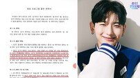 펑키스튜디오 “유준원 부모, 계약 3개월이면 복귀” 합의 불발