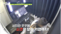 무인 사진관 ‘소변·소화기 테러범’, 범인 홍콩 10대…행태 충격 (탐비)