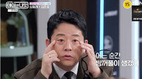 김준호 “내 일상이 김지민을 사랑하는 것” 안검하수 불사