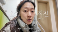 박경혜, 강남 6평 원룸 자취 공개…“고난의 연속” 눈물까지