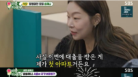 송해나, 첫 자가 아파트 공개…40년 대출 NEW 하우스(미우새)