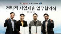 “CJ대한통운과 협업” KT알파 쇼핑, ‘알파x오네’ 도입