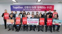 “공직 떠나도 강릉 사랑은 현역”… 퇴직 공무원 36명, 인재육성 ‘기부 릴레이’