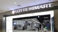 “스토어 뉴 포맷 전략” 롯데하이마트 잠실점, ‘체험형 플래그십 매장’으로 새단장