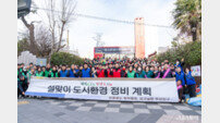 부산진구, 설맞이 도시환경정비 캠페인 개최