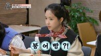 손나은 ‘호텔 도깨비’ 마스코트 등극…감귤주스·붕어빵으로 존재감