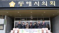 동해시의회, 설맞이 관내 사회복지시설 위문
