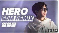 임영웅 HERO 900만뷰…1000만 가나