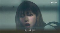 카리나, 혼이 쏙 빠져 “죽기밖에 더 하겠어요?” (미스터리 수사단)