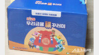 옹진군, 설 앞두고 취약 어르신 100가구 ‘우리미래 福꾸러미’ 지원