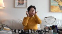 선우용여, 뇌경색 여파로 한쪽 청력 잃었다…보청기 착용 공개