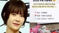 ‘횡령 혐의’ 황정음, 1년 만 근황…이태원 장난감 무료나눔