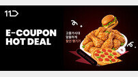 11번가, 설 맞이 e쿠폰 특가 판매