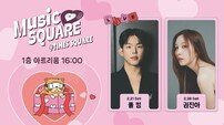 “폴킴·권진아 라이브로 만나요” 경방 타임스퀘어, ‘뮤직스퀘어’ 라인업 공개