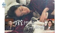 옥자연, 시각장애 반려묘 ‘봄이’ 입양…“운명처럼 생일에 만났다”(나혼산)