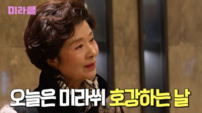 윤미라, 5성급 호캉스 플렉스…연회비 200만 원 멤버십 가입