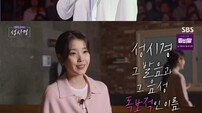 ‘25년의 음악 인생 노래’ 성시경 설 연휴 안방극장 장악 ‘최고 5.2%’