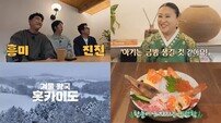 “2세 소식? 입이 무거워야…금방 생길 것” 김준호 급방긋 (독박투어4)