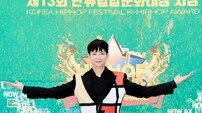 KoN(콘) 한류힙합문화대상 수상, 존재감 각인