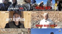 역대급 진흙 범벅 지옥에 빠진 헬스 파머들 “도망가자” (헬스파머)