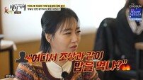 장윤정, 30년 서글픈 생일 고백…“시어머니가 미역국”