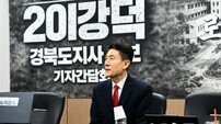 이강덕 경북도지사 예비후보, “행정통합 졸속추진 이철우 지사, 통합단체장 불출마 선언해야”