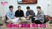 유재석, 남창희 결혼 적극 추천…“그분 놓치면 안 돼” (핑계고)