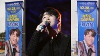 황영웅, 3년 만 강진청자축제 단독무대…8000명 운집 예고