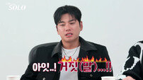 30기, 초토화된 데이트 선택 “미치겠는 거야” (나는 솔로)