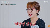 노유정, 방송 중단 이유 고백…설거지 6시간·퇴행성 관절염 고통