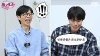 이동욱 “성격 안 좋은 게 소문났나?…대시 받은 적 없다” 셀프 디스(핑계고)