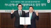롯데호텔앤리조트, VL에 은행까지 품었다